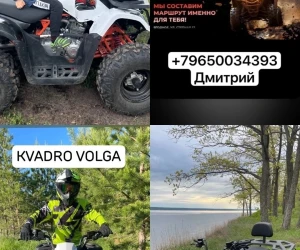 Встречайте — «KVADROVOLGA», профессиональный прокат квадроциклов! 🛵💨 Встречайте — «KVADROVOLGA», профессиональный прокат квадроциклов! 🛵💨