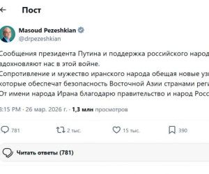 Президент Ирана по-русски поблагодарил за российскую солидарность
