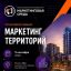 &laquo;Продать метры&raquo; больше не работает: застройщики в Уфе обсудят управление восприятием территории