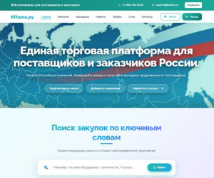 КПшкару обеспечивает прямое взаимодействие между поставщиками и заказчиками