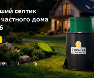Ошибки при выборе септика: что убивает комфорт и снижает цену загородного участка