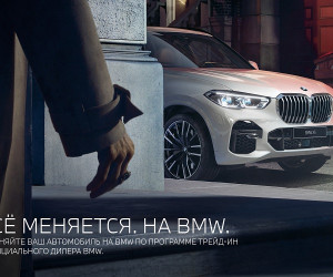 Выгодный обмен автомобиля по программе Trade-in