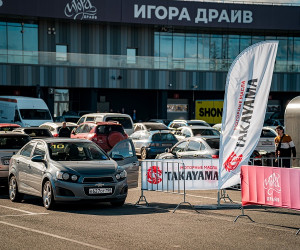 Бренд Takayama стал партнером мероприятий на автодроме «Игора Драйв» Бренд Takayama стал партнером мероприятий на автодроме «Игора Драйв»